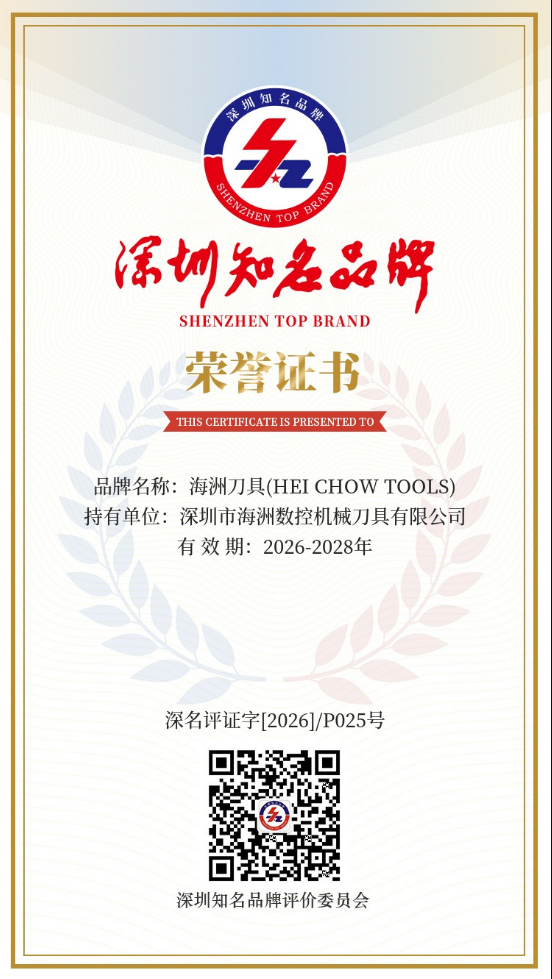 4、深圳知名品牌证书.png 4、深圳知名品牌证书.png
